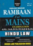 Unique's Rambaan for Mains Exam [Hindu Law] for IAS, PCS, PCS(J), HJS, APO
