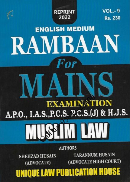 Unique's Rambaan for Mains Exam [Muslim Law] for IAS, PCS, PCS(J), HJS, APO