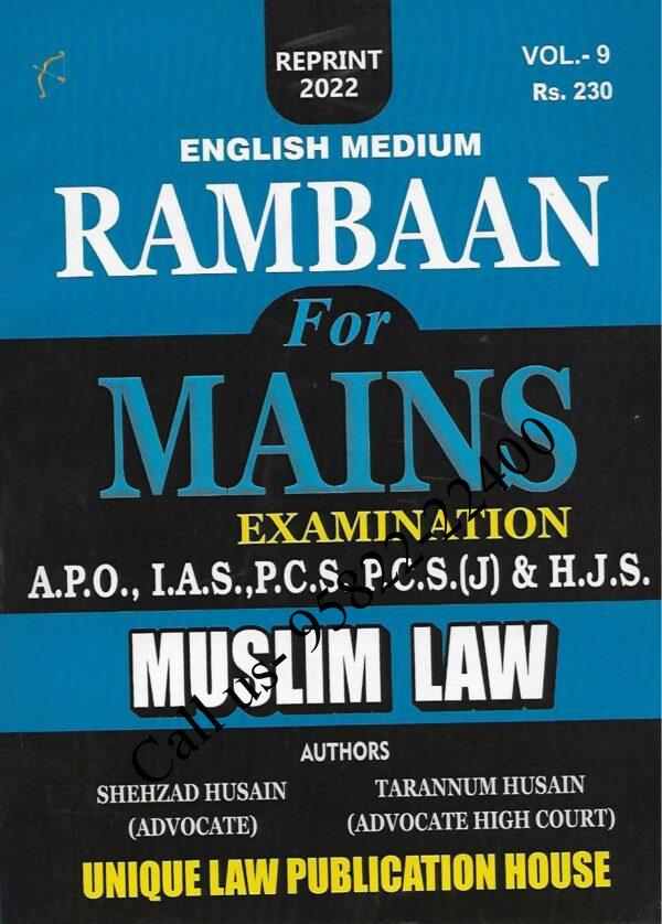 Unique's Rambaan for Mains Exam [Muslim Law] for IAS, PCS, PCS(J), HJS, APO