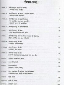 Singhal’s [सार्वजनिक अंतरराष्ट्रीय कानून और मानवाधिकार] Public International Law in Hindi