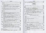 The UP Local Laws (alongwith Uttarakhand Amendments) 5th Edition - Image 6