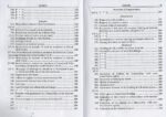 The UP Local Laws (alongwith Uttarakhand Amendments) 5th Edition - Image 7