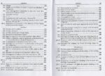 The UP Local Laws (alongwith Uttarakhand Amendments) 5th Edition - Image 8