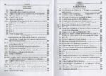 The UP Local Laws (alongwith Uttarakhand Amendments) 5th Edition - Image 9