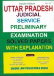 Solved Papers of UP Judicial Services Prelims Exam with Explanation [Unique Law]