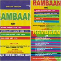 Unique's Rambaan Set of 3 Books/ Volume for various Judicial Services Preliminary Exams.