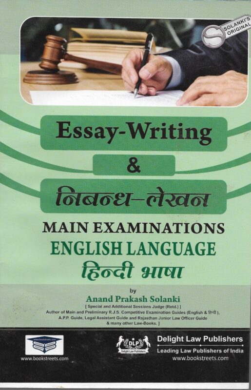 Essay Writing [Nibandh Lekhan] for Judicial Services Mains Exam by AP ...