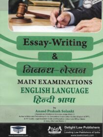 Essay Writing [Nibandh Lekhan] for Judicial Services Mains Exam by AP Solanki