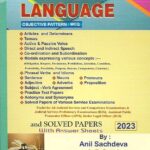 English Language [Objective Pattern: MCQ] with Solved Papers for Judicial Service Exam 2023