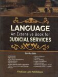 Language- An Extensive book for Judicial Services Exam by Lovika Jain