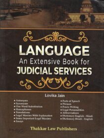 Language- An Extensive book for Judicial Services Exam by Lovika Jain