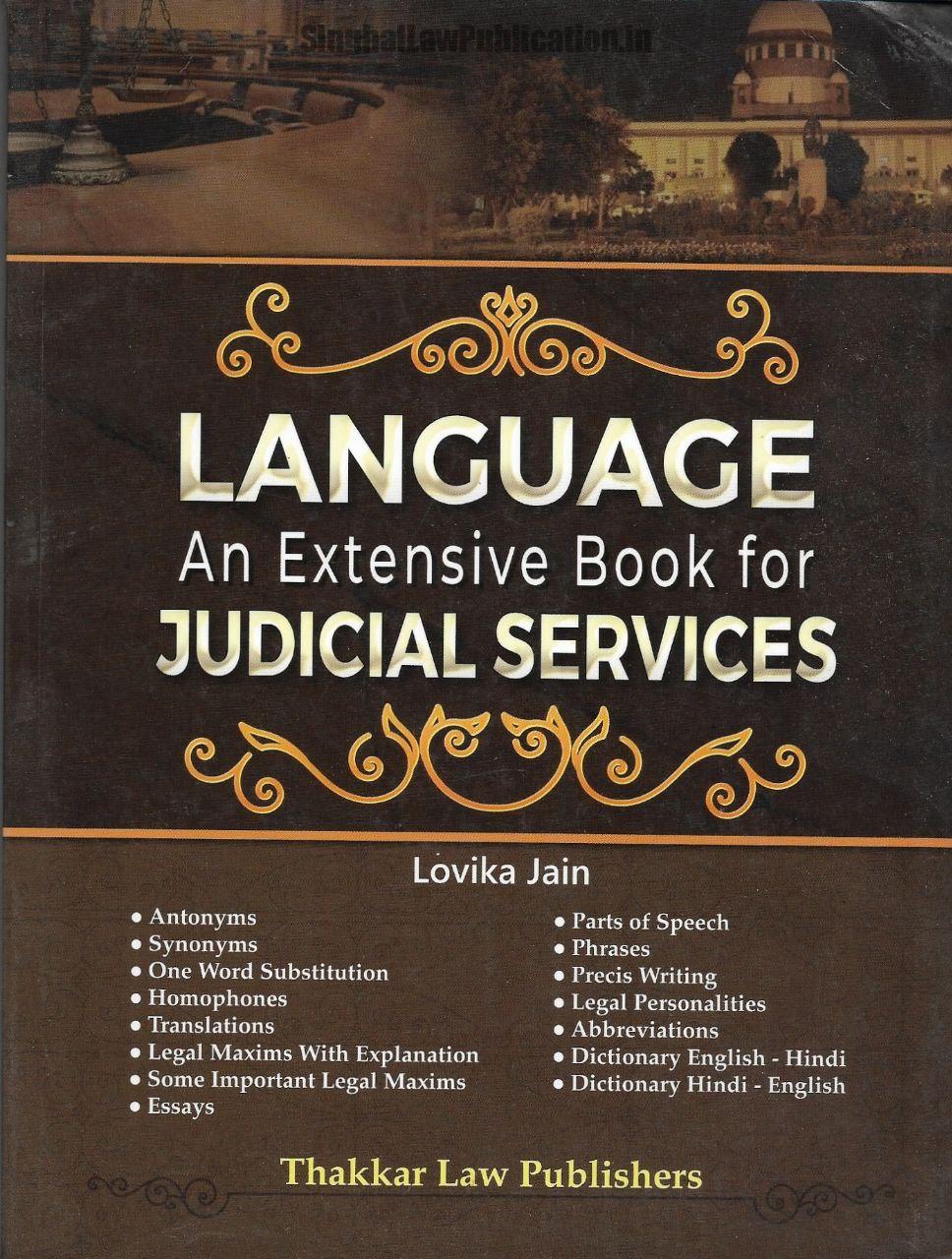 LANGUAGE - An Extensive book for Judicial Services Exam by Lovika Jain Language- An Extensive book for Judicial Services Exam by Lovika Jain - Image 1