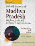Singhal's SOLVED Papers of MP HJS Prelims & Mains Exam by Pawan Kumar