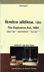 SET of 19 Bare Acts for MP ADPO Exam (Diglot Edition) Khetrapal Law House - Image 2