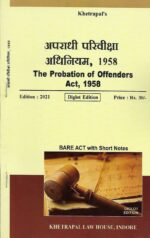 SET of 19 Bare Acts for MP ADPO Exam (Diglot Edition) Khetrapal Law House - Image 3