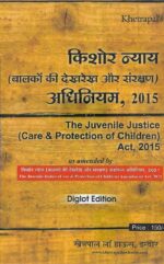 SET of 19 Bare Acts for MP ADPO Exam (Diglot Edition) Khetrapal Law House - Image 5