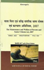 SET of 19 Bare Acts for MP ADPO Exam (Diglot Edition) Khetrapal Law House - Image 13
