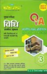 विधि प्रश्नोत्तर श्रृंखला मुख्या परीक्षा [Q & A Indian Evidence Act, 1870] for LLB, HJS, APO, Civil Judge