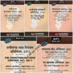SET of 5 Bare Acts for Chhattisgarh Judicial Service Exam Diglot Edition [ALP]