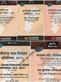 SET of 5 Bare Acts for Chhattisgarh Judicial Service Exam Diglot Edition [ALP]