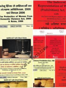 Set of 8 Bare Acts for Uttar Pradesh Judicial Services Exam 2023