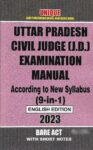 UP Civil Judge (JD) Exam Manual [Bare Act with Short Notes] 2023