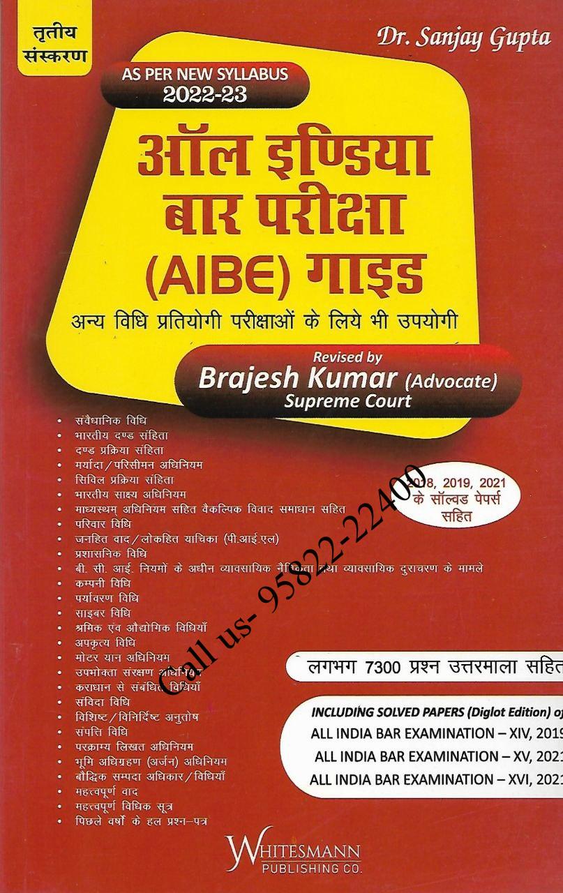 All India Bar Exam [AIBE] Guide by Dr. Sanjay Gupta [Diglot Edition] WhitesMann’s