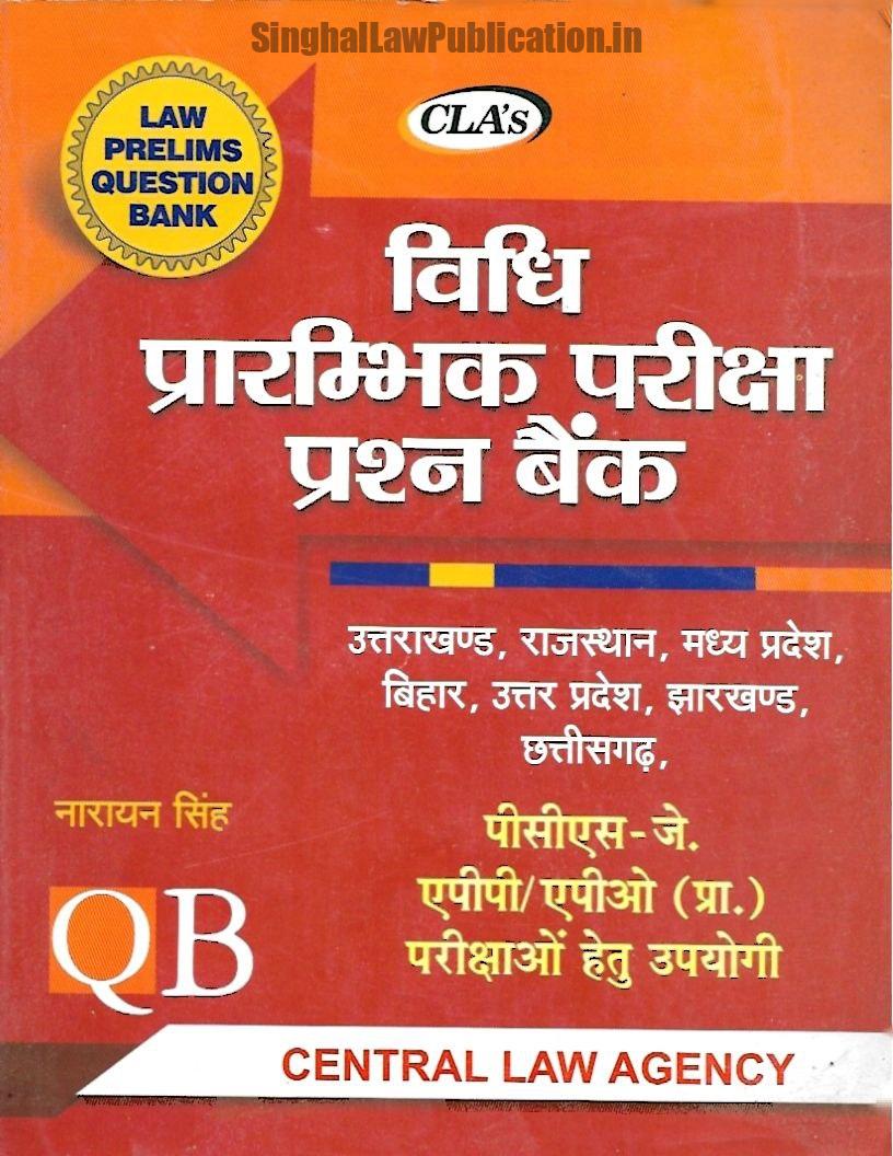 CLA's Law (Prelims) Question Bank for Uttarakhand (UK), Rajasthan, Madhya Pradesh (MP), Bihar, Uttar Pradesh (UP), Jharkhand, and Chhattisgarh PCS J, Assistant Public Prosecutor (APP), APO Exam CLA's Law (Prelims) Question Bank for PCS (J), APP, APO Exams (in Hindi) - Image 1