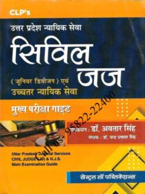 CLP’s UP Judicial Services Civil Judge (JD) & HJS Mains Exam Guide [in Hindi]