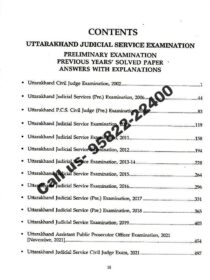 Singhal’s Uttarakhand Judicial Service PRELIMS Exam (PYQ Solved Papers) 2023