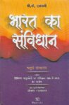 Bharat ka Samvidhan by CK Takwani [Hindi Edition] 2023