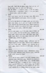 Vyavhaarik Saamanya Hindi (व्यावहारिक सामान्य हिन्दी) PinkCity Publishers - Image 3
