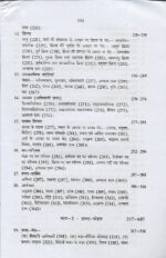 Vyavhaarik Saamanya Hindi (व्यावहारिक सामान्य हिन्दी) PinkCity Publishers - Image 4