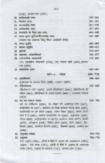 Vyavhaarik Saamanya Hindi (व्यावहारिक सामान्य हिन्दी) PinkCity Publishers - Image 5