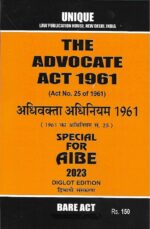 Unique's Set of 22 Bare Acts for AIBE (Diglot Edition) Without Notes 2023