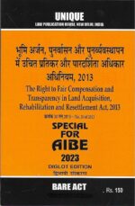 Unique's Set of 22 Bare Acts for AIBE (Diglot Edition) Without Notes 2023 - Image 2