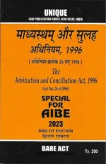 Unique's Set of 22 Bare Acts for AIBE (Diglot Edition) Without Notes 2023 - Image 3