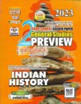 Ghatna Chakra Indian History Solved Papers (GS) General Studies Preview