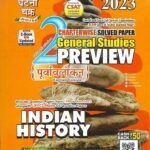 Ghatna Chakra Indian History Solved Papers (GS) General Studies Preview