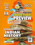 Ghatna Chakra Indian History Solved Papers (GS) General Studies Preview