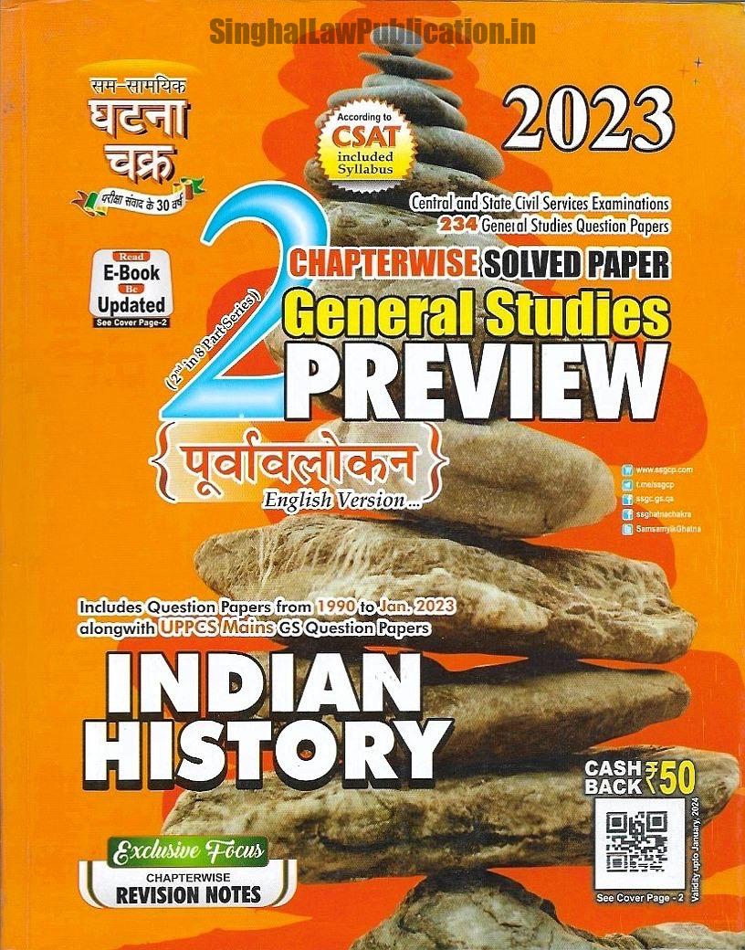 Ghatna Chakra Indian History - Solved Papers (GS) General Studies Preview Ghatna Chakra. Ghatna Chakra Indian History Solved Papers (GS) General Studies Preview - Image 1