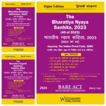 Combo of 3 Bare ACT Books (Diglot Edition) WhitesMann’s The Bharatiya Nagarik Suraksha Sanhita, 2023, The Bharatiya Sakshya Adhiniyam, 2023 and The Bharatiya Nyaya Sanhita, 2023. WhitesMann’s All 3 New Criminal Acts in Hindi and English both. BARE ACT with Comments cover page