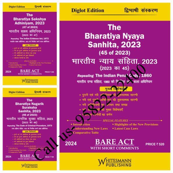 Combo of 3 Bare ACT Books (Diglot Edition) WhitesMann’s The Bharatiya Nagarik Suraksha Sanhita, 2023, The Bharatiya Sakshya Adhiniyam, 2023 and The Bharatiya Nyaya Sanhita, 2023. WhitesMann’s All 3 New Criminal Acts in Hindi and English both. BARE ACT with Comments cover page