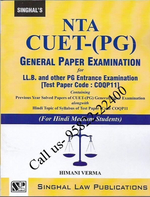 Singhal's NTA CUET -(PG) GENERAL PAPER EXAMINATION for LL.B. and other PG Entrance Examination [Test Paper Code: COQP11] Containing Previous Year Solved Papers of CUET-(PG) General Paper Examination along-with Hindi Topic of Syllabus of Test Paper (Code COQP11) by Himani Verma.