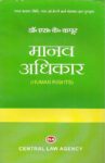 Human Rights (in Hindi) by Dr. SK Kapoor [Central Law Agency]