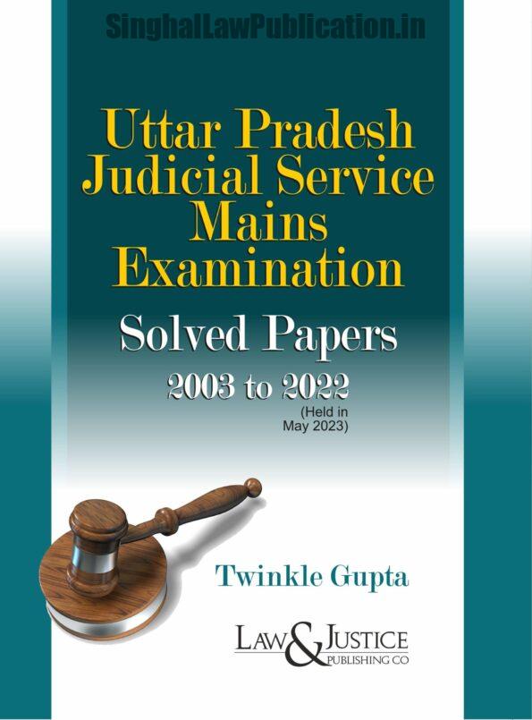 Image of book UP Judicial service mains exam solved papers
