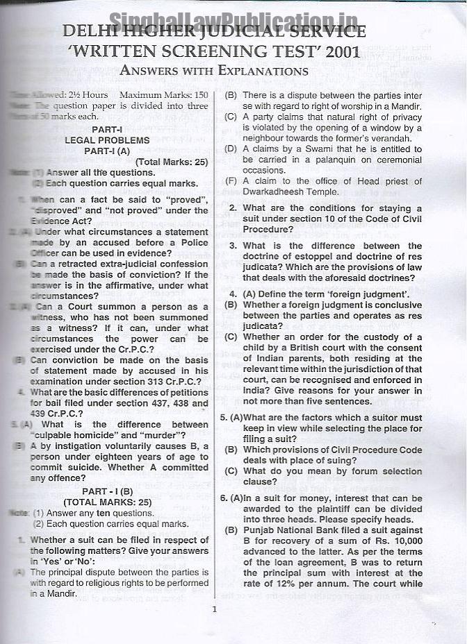 IMG_3434 Singhal's Solved Papers For Higher Judicial Service Exam (PRELIMS) by Pawan Kumar - Image 5